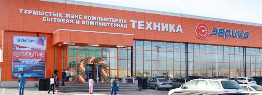 Магазин Эврика Березовский Кемеровская Область