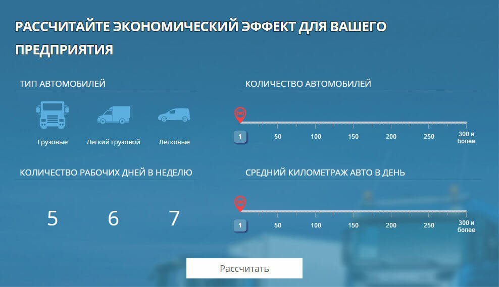 калькулятор стоимости TMS системы