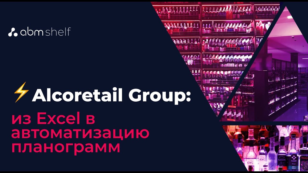 Alcoretail Group