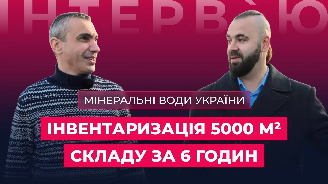 Мінеральні Води України