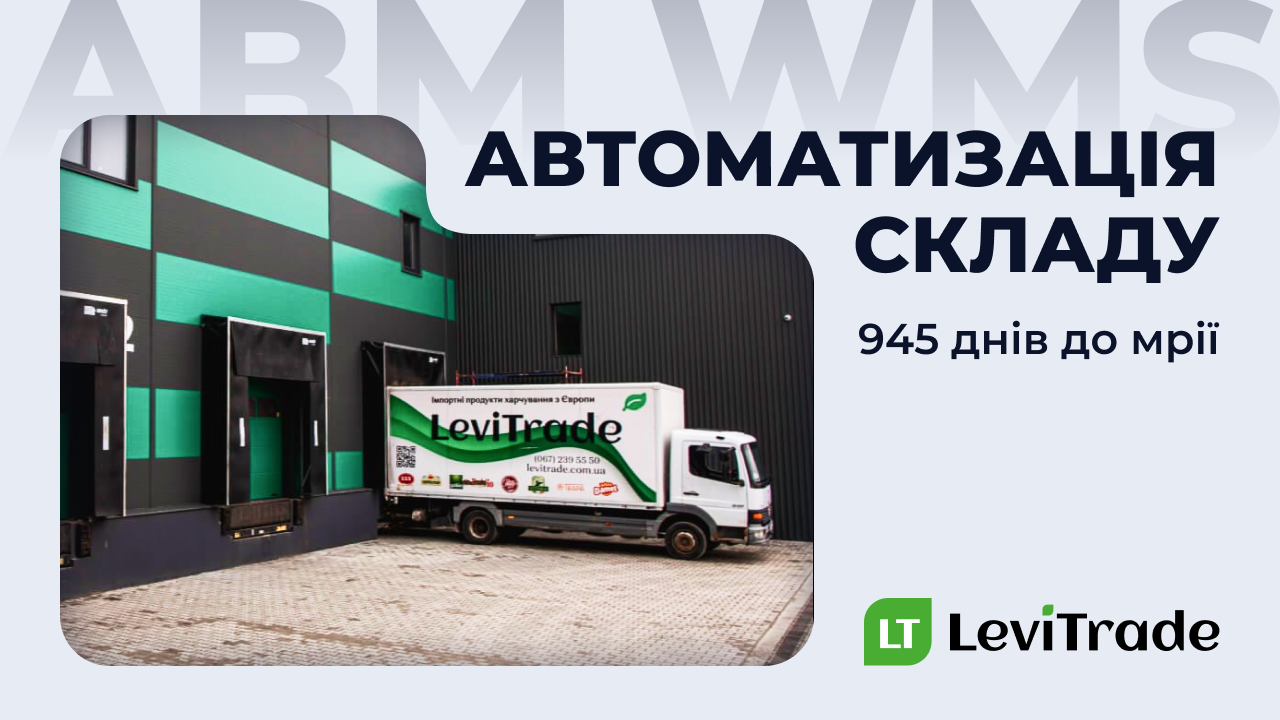 Levitrade