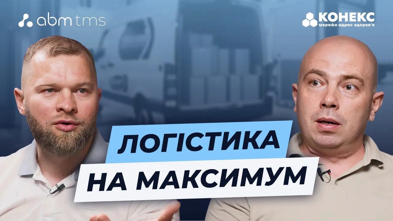 Конекс