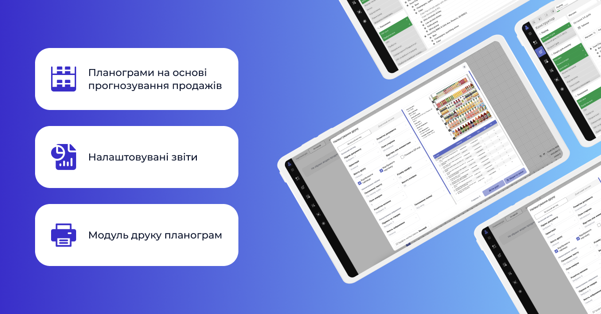 ABM Shelf на новому рівні: ШІ та вдосконалені інструменти для мерчандайзингу ABM Shelf на новому рівні: ШІ та вдосконалені інструменти для мерчандайзингу