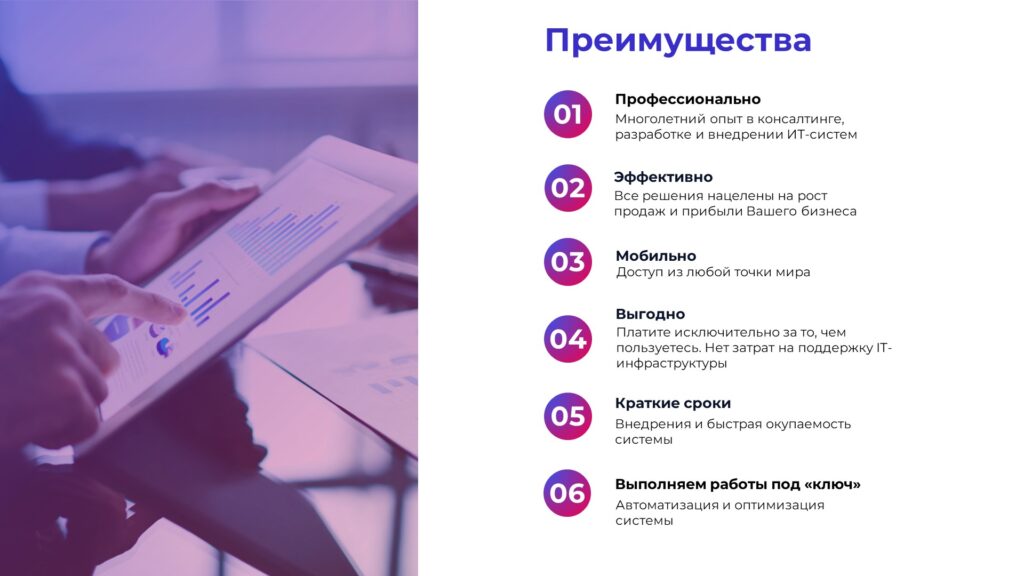 управление складской логистикой