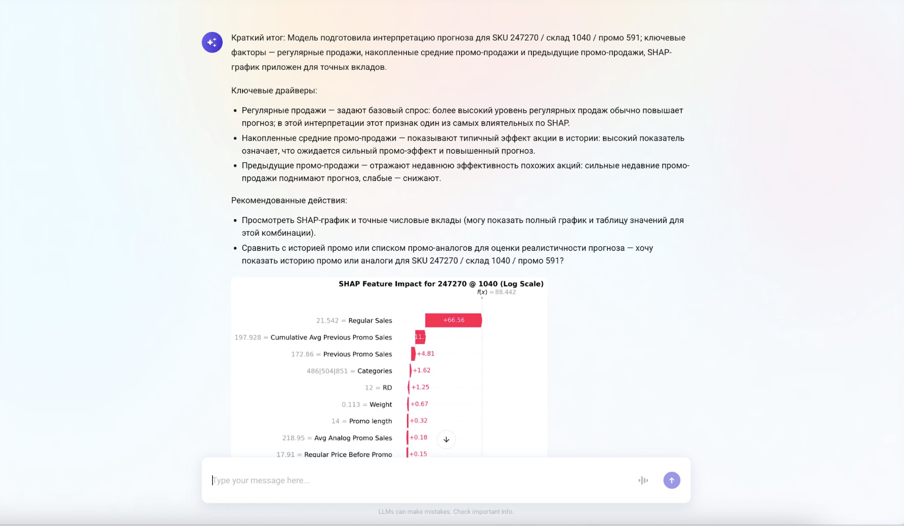 Интерпретация прогнозов и объяснение факторов