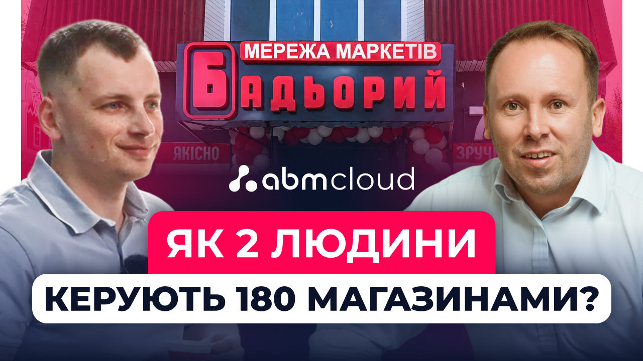 Бадьорий