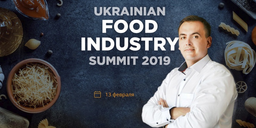 Эксперт ABM Cloud выступит на Ukrainian Food Industry Summit