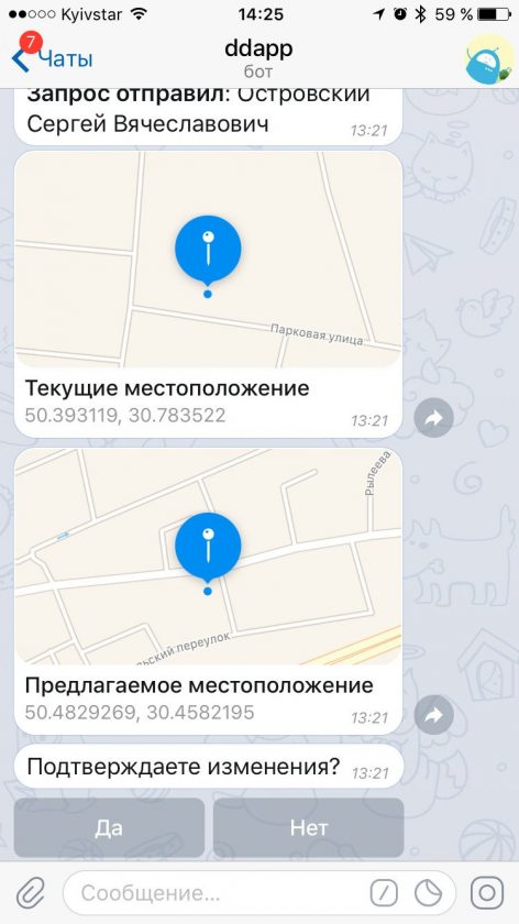 Approval of the change of the primary coordinates in the Telegram chatbot
