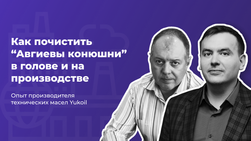 Для чего компания СП Юкойл автоматизировала управление запасами на производстве?