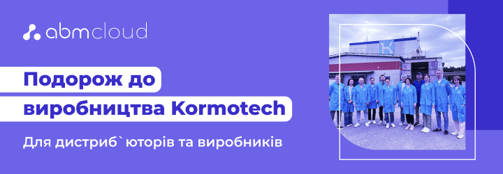 Тур на виробництво Kormotech: як це було?