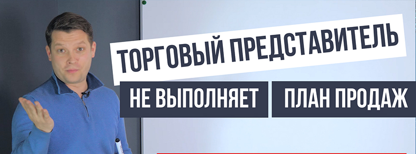 Слово представитель. Торговый представитель прикол. Типичный торговый представитель. Мемы про торговых представителей. Торговый представитель юмор.