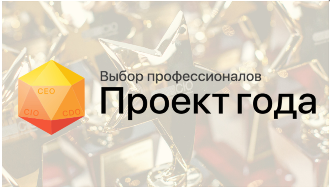 Конкурс ит проектов