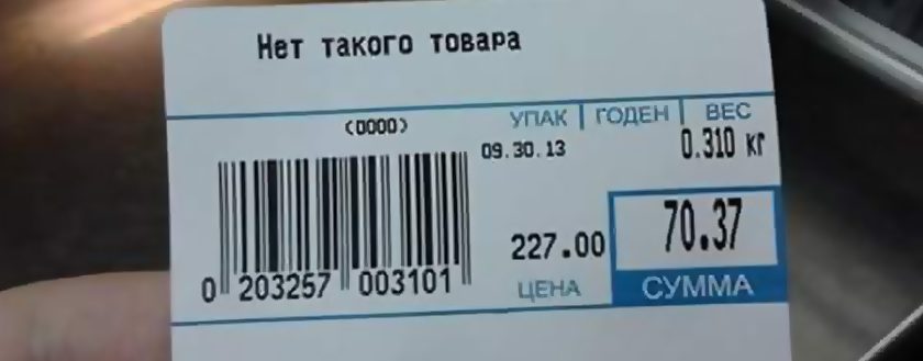 Управление товарными запасами торгового предприятия