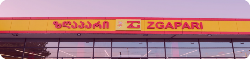 Революційний підхід: Zgapari покращує мерчандайзинг за допомогою ABM Shelf